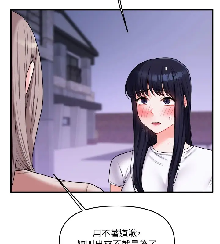 漫画《玩转学姊》第35话第102张图