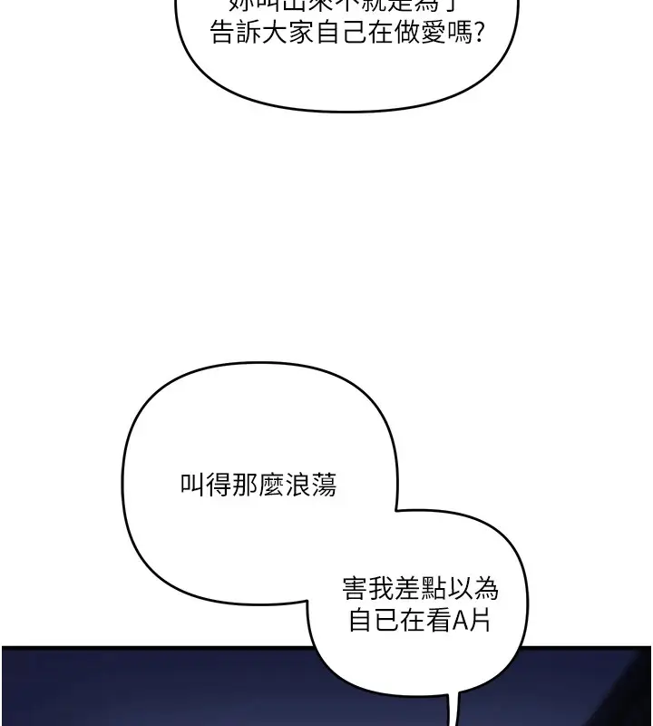 漫画《玩转学姊》第35话第103张图