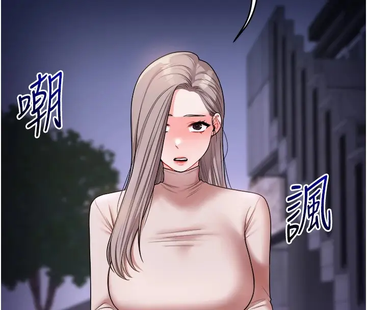 漫画《玩转学姊》第35话第104张图