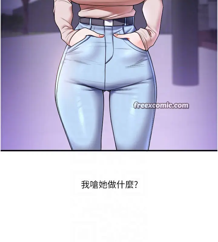 漫画《玩转学姊》第35话第105张图