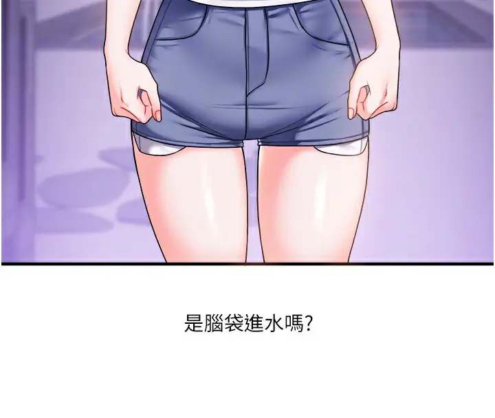 漫画《玩转学姊》第35话第108张图