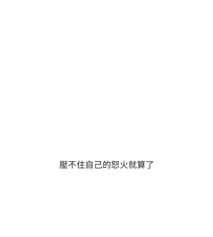 漫画《玩转学姊》第35话第109张图
