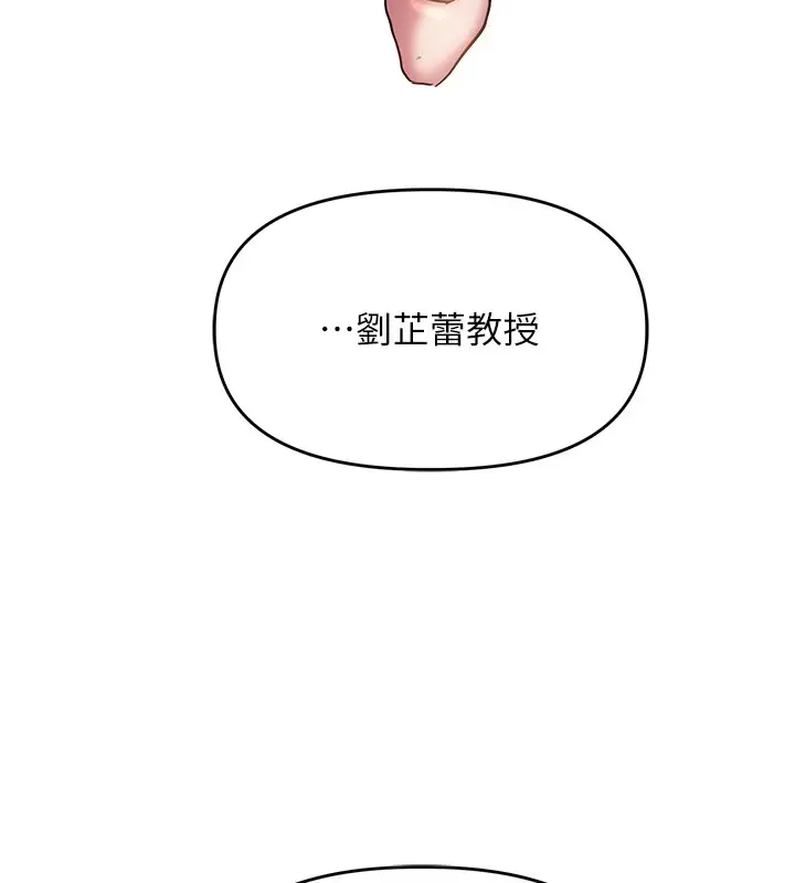 漫画《玩转学姊》第35话第11张图