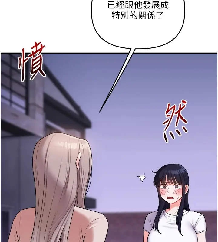 漫画《玩转学姊》第35话第111张图