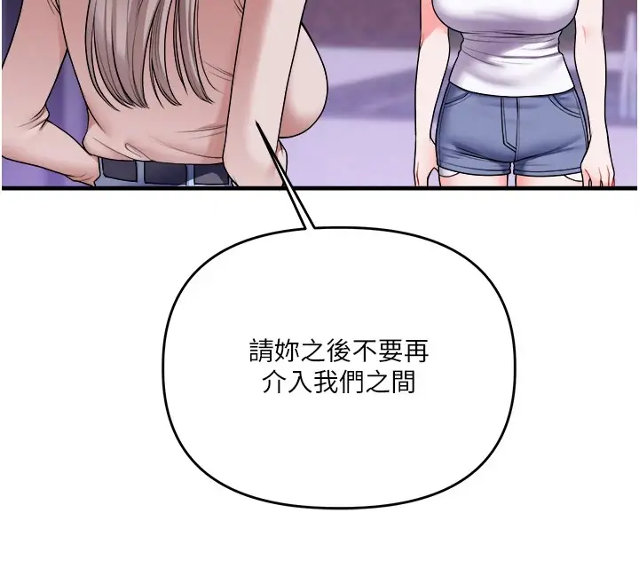 漫画《玩转学姊》第35话第112张图
