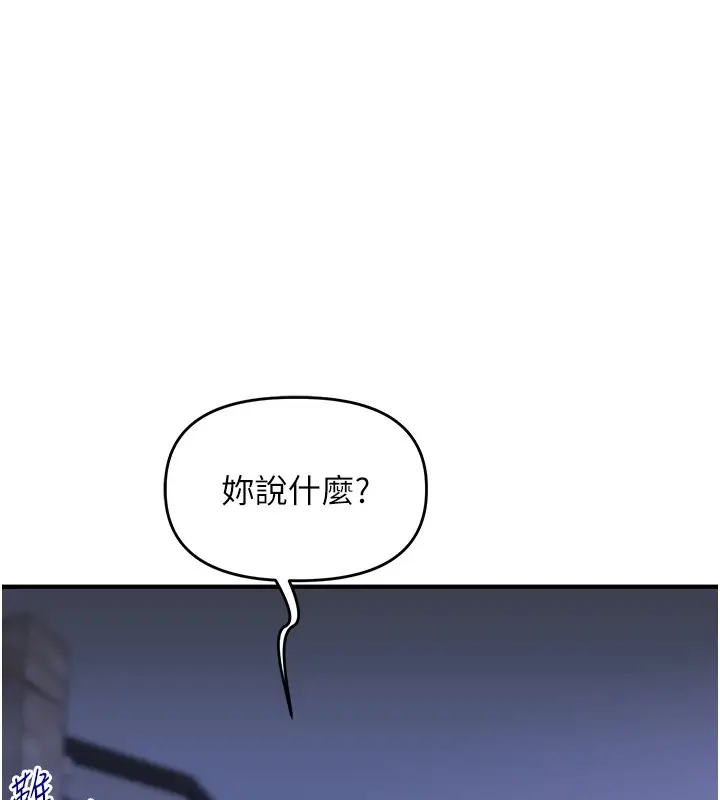 漫画《玩转学姊》第35话第114张图