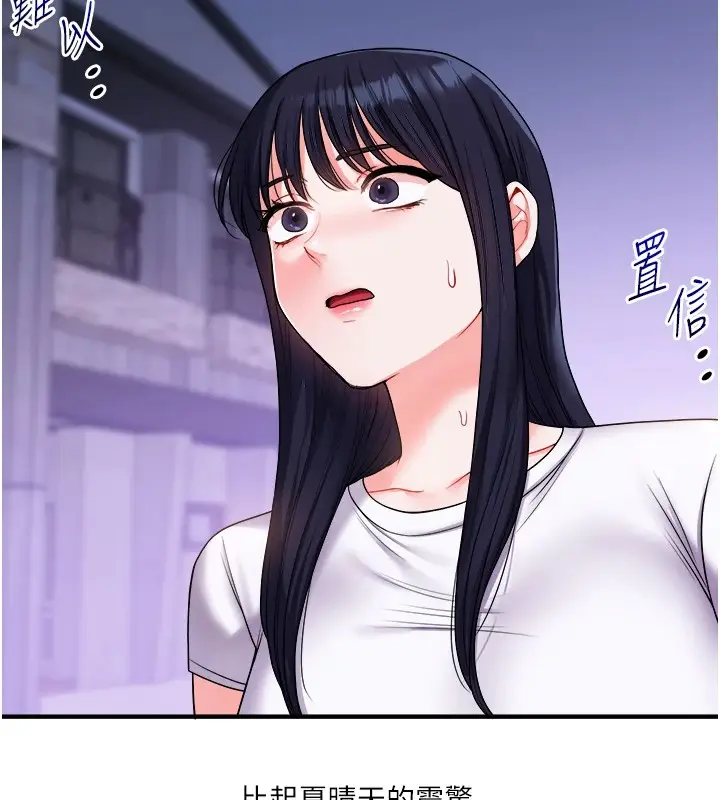 漫画《玩转学姊》第35话第115张图