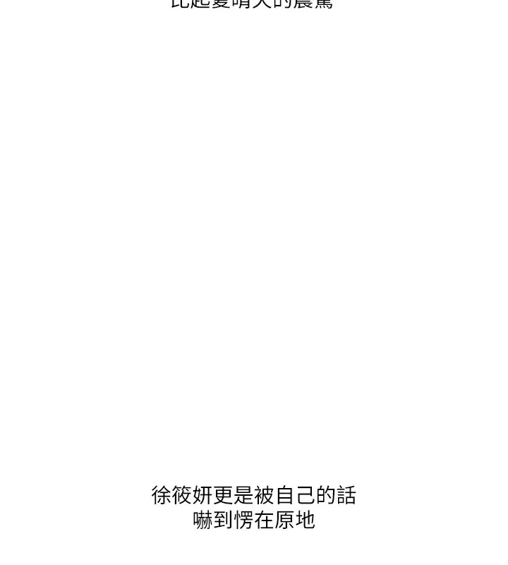 漫画《玩转学姊》第35话第116张图