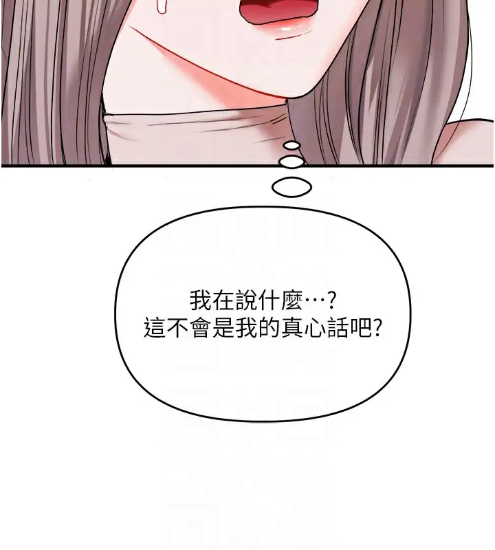 漫画《玩转学姊》第35话第118张图