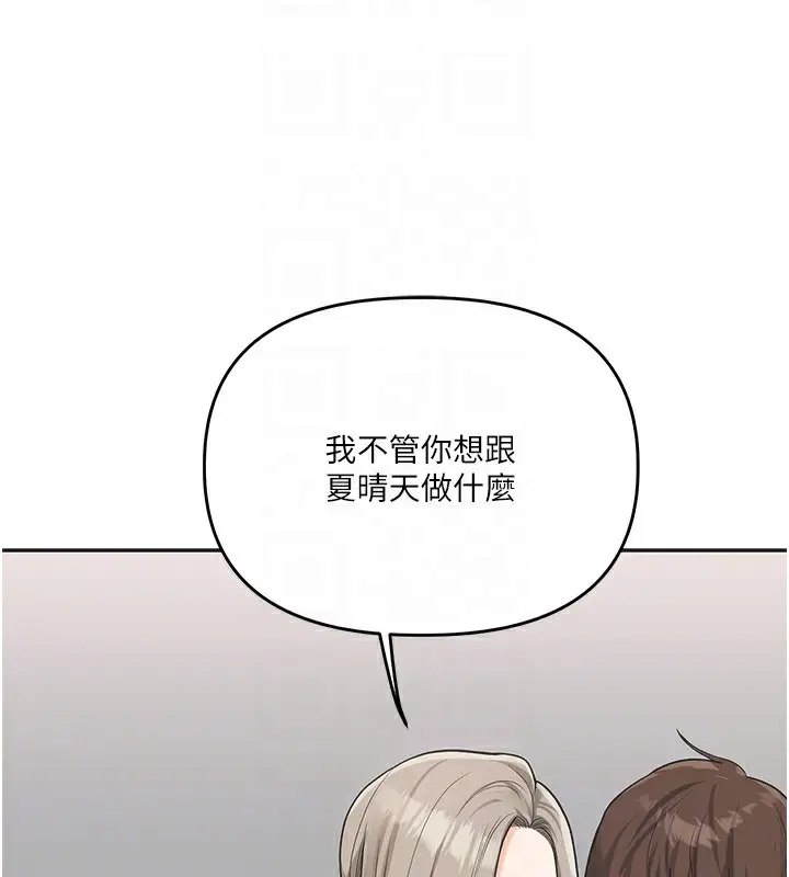 漫画《玩转学姊》第35话第119张图