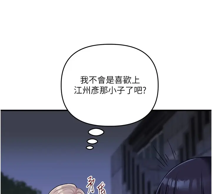 漫画《玩转学姊》第35话第125张图