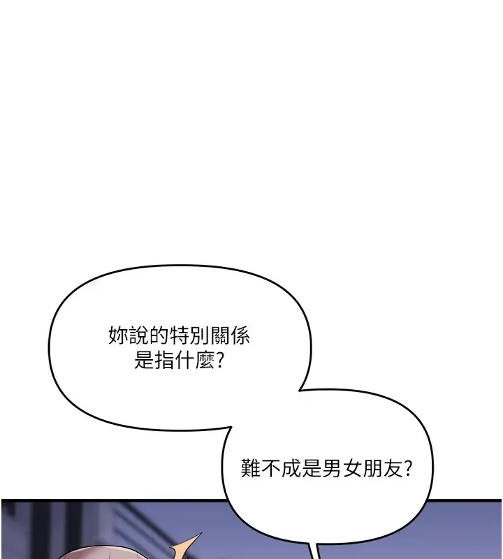漫画《玩转学姊》第35话第129张图