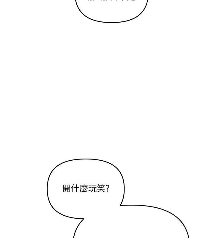 漫画《玩转学姊》第35话第131张图