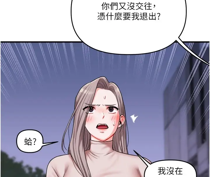 漫画《玩转学姊》第35话第132张图