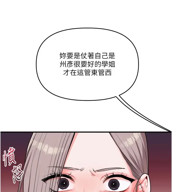 漫画《玩转学姊》第35话第134张图