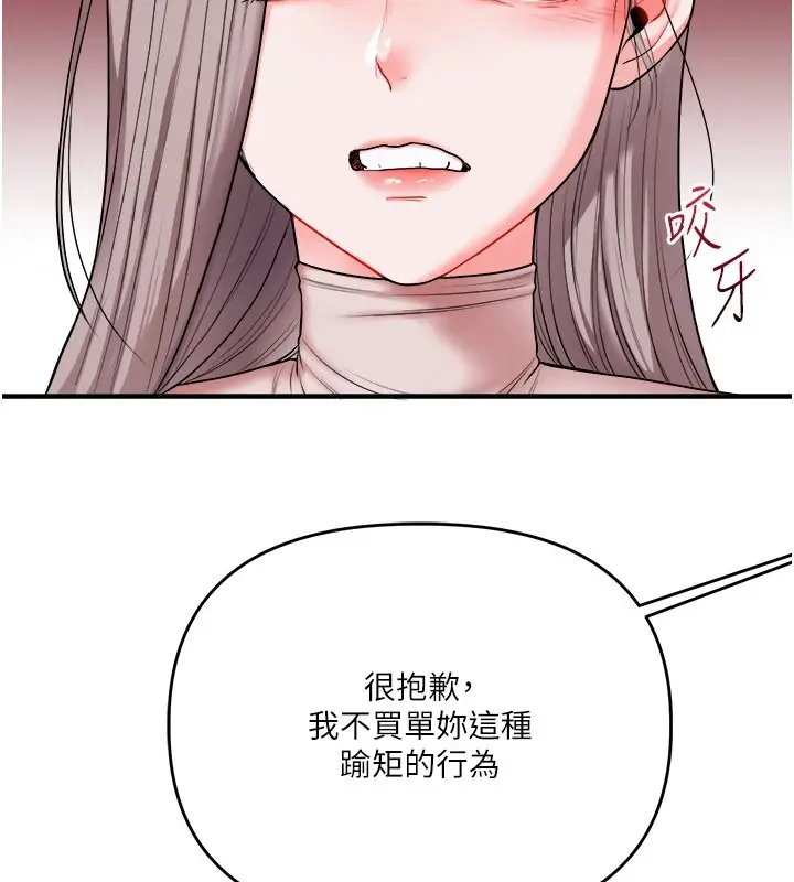 漫画《玩转学姊》第35话第135张图