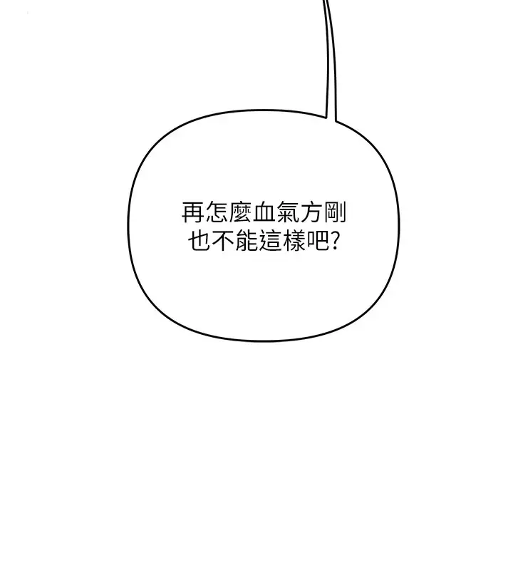 漫画《玩转学姊》第35话第14张图