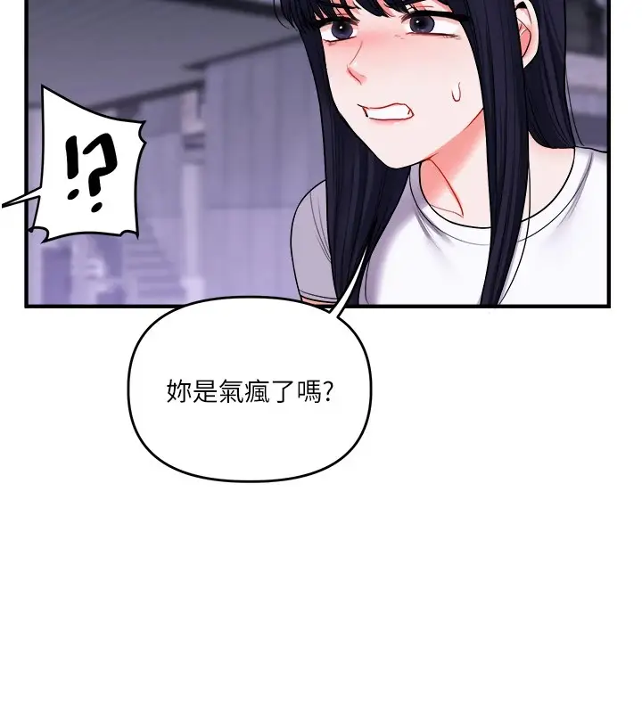 漫画《玩转学姊》第35话第141张图