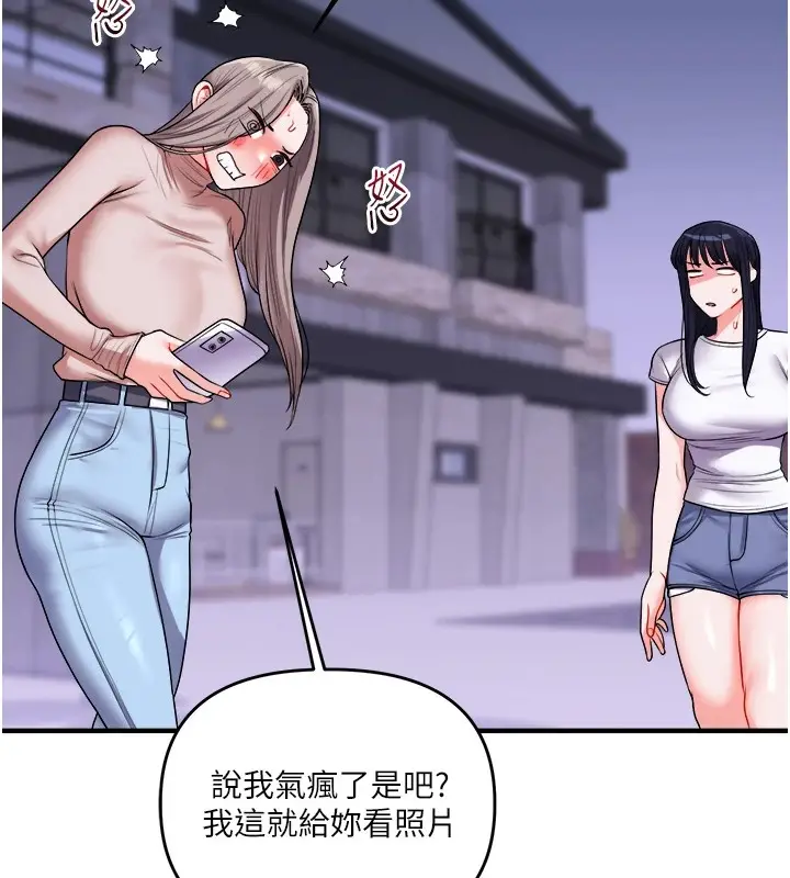 漫画《玩转学姊》第35话第143张图