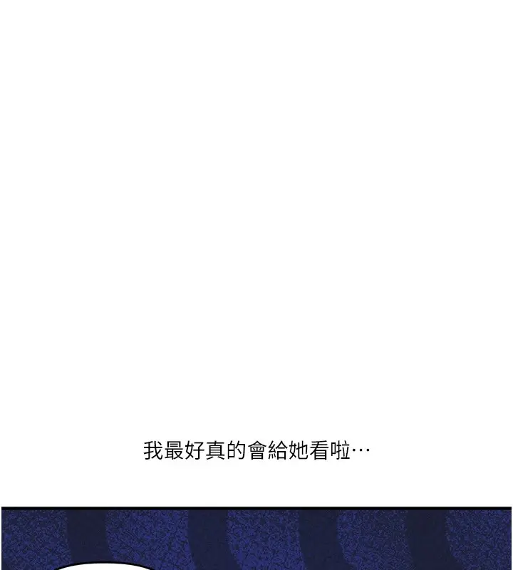 漫画《玩转学姊》第35话第145张图