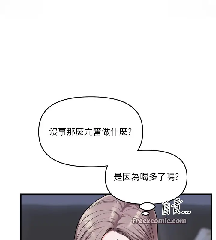 漫画《玩转学姊》第35话第147张图