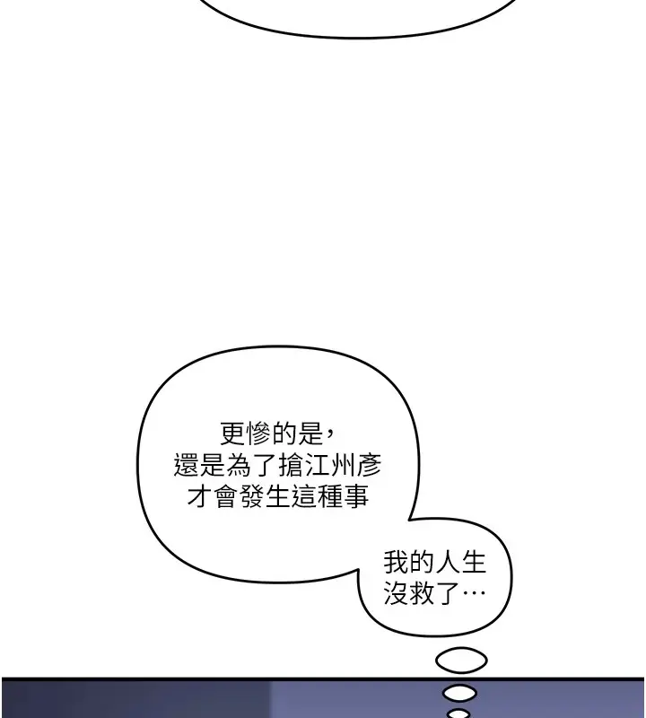 漫画《玩转学姊》第35话第149张图