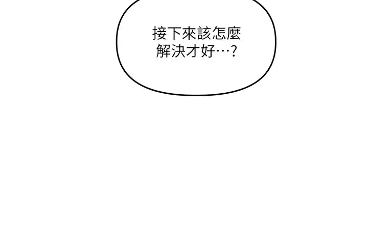 漫画《玩转学姊》第35话第151张图