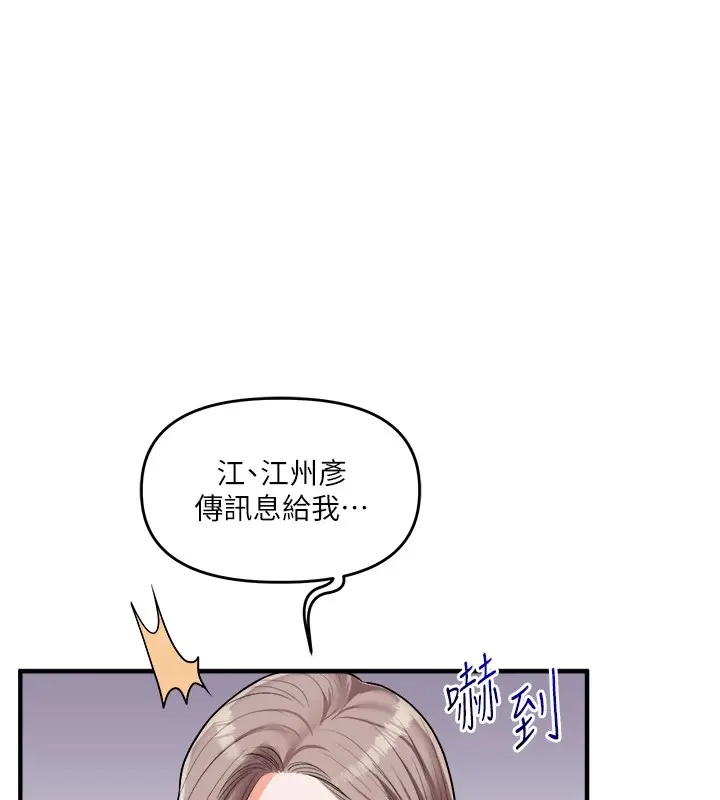 漫画《玩转学姊》第35话第152张图