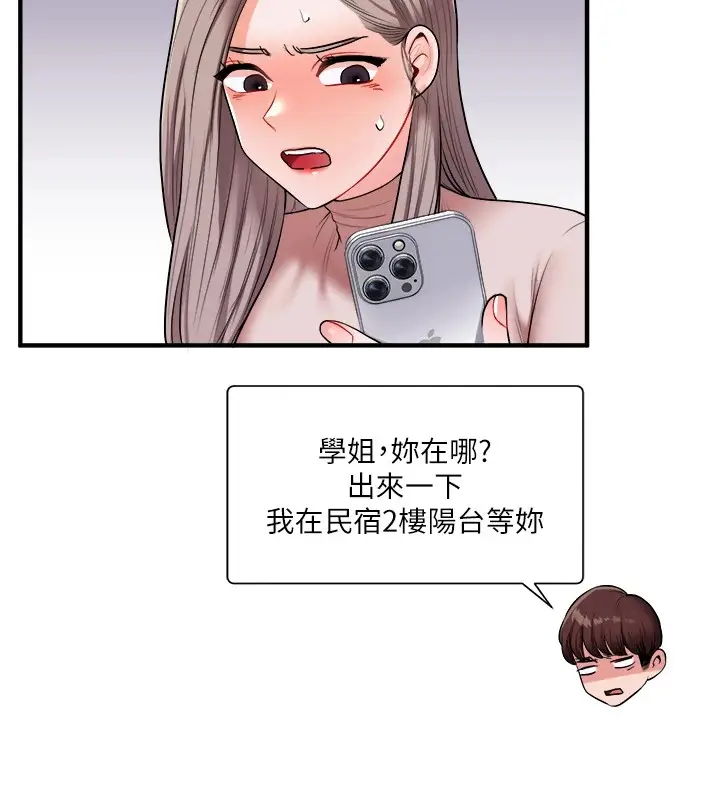 漫画《玩转学姊》第35话第153张图