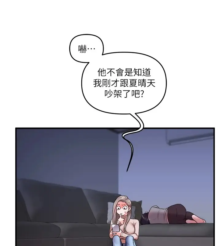 漫画《玩转学姊》第35话第154张图
