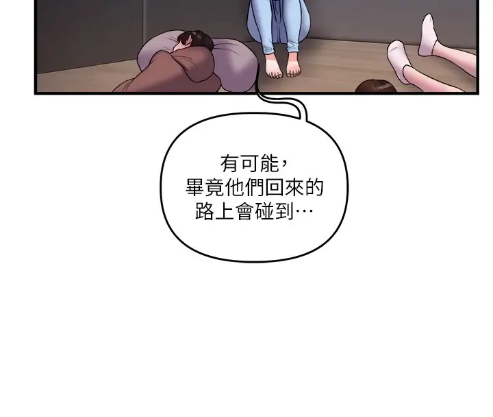 漫画《玩转学姊》第35话第155张图