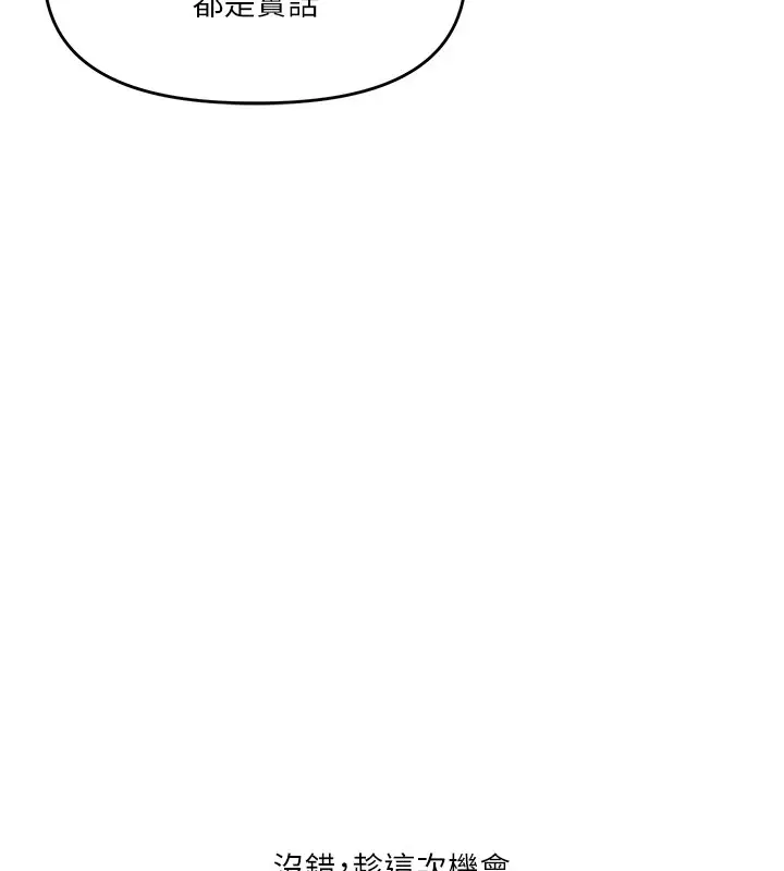 漫画《玩转学姊》第35话第158张图