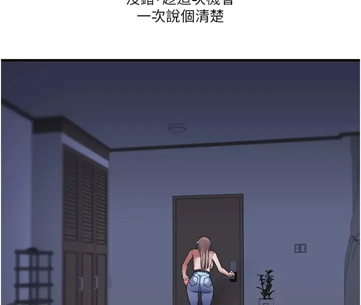 漫画《玩转学姊》第35话第159张图