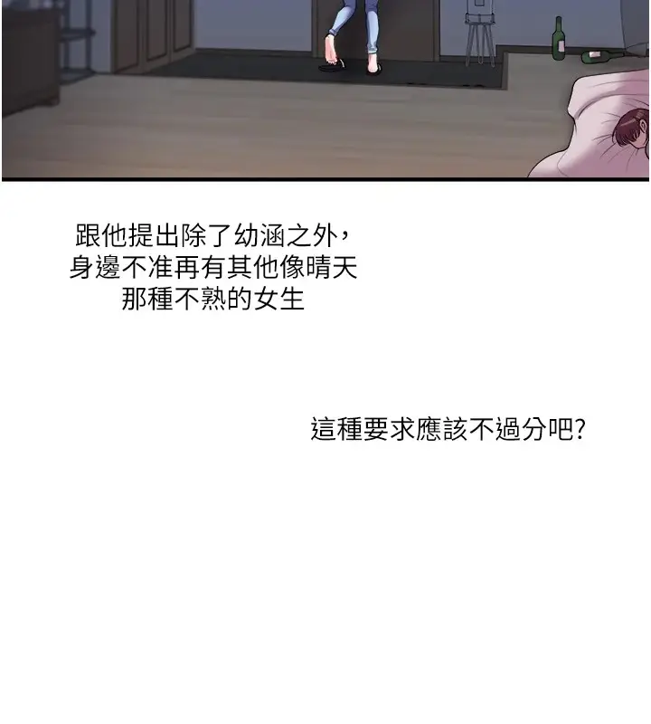 漫画《玩转学姊》第35话第160张图