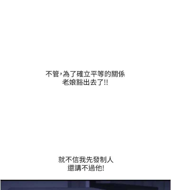 漫画《玩转学姊》第35话第161张图