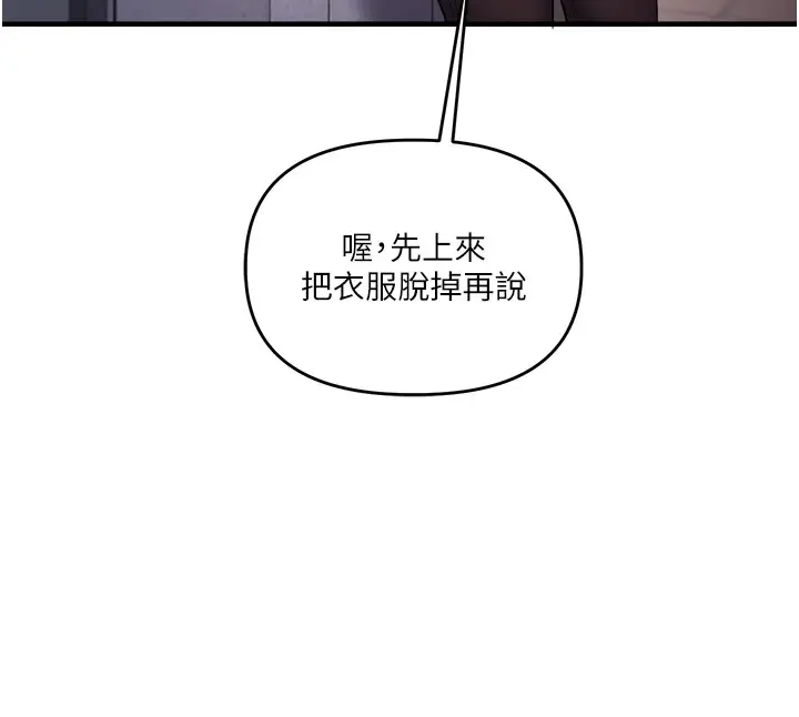 漫画《玩转学姊》第35话第165张图