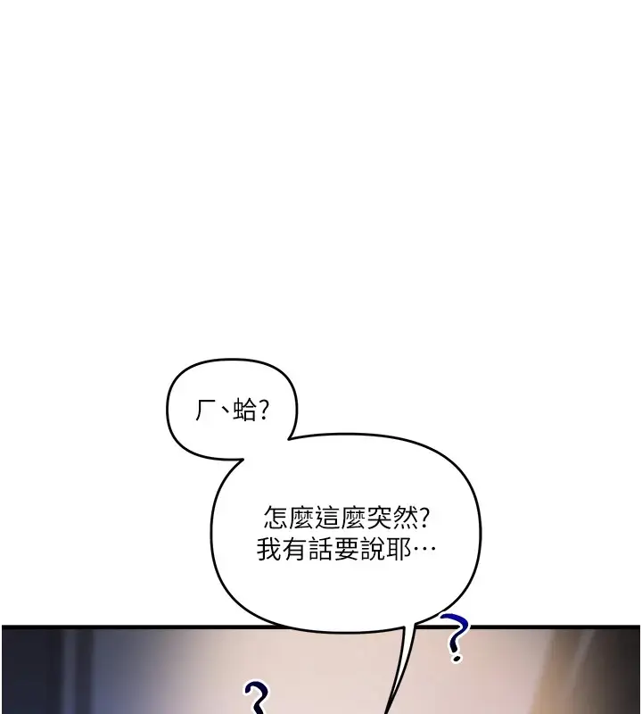 漫画《玩转学姊》第35话第166张图