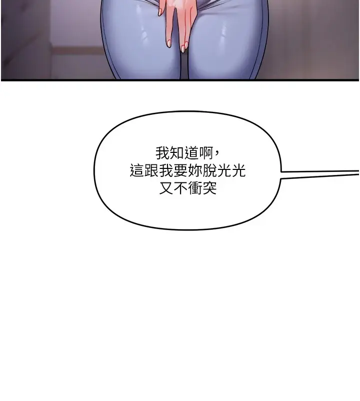 漫画《玩转学姊》第35话第168张图
