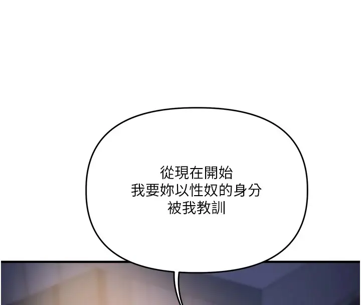 漫画《玩转学姊》第35话第169张图