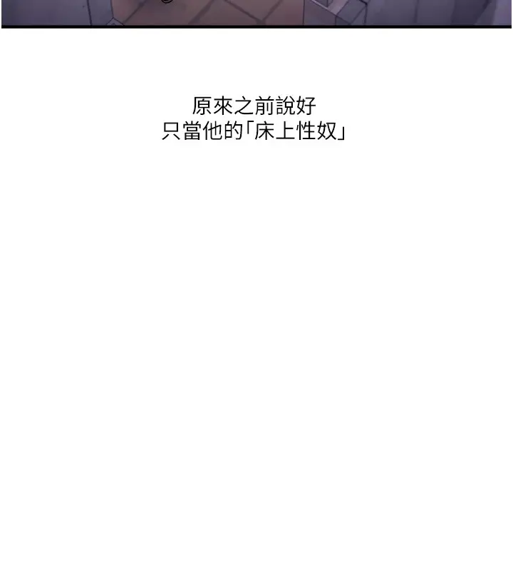 漫画《玩转学姊》第35话第171张图