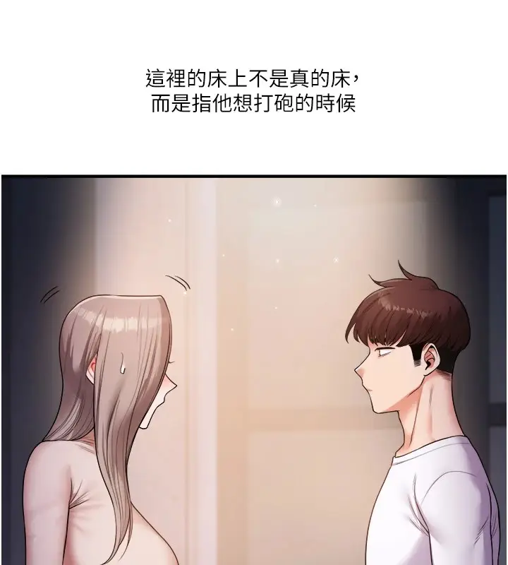 漫画《玩转学姊》第35话第172张图