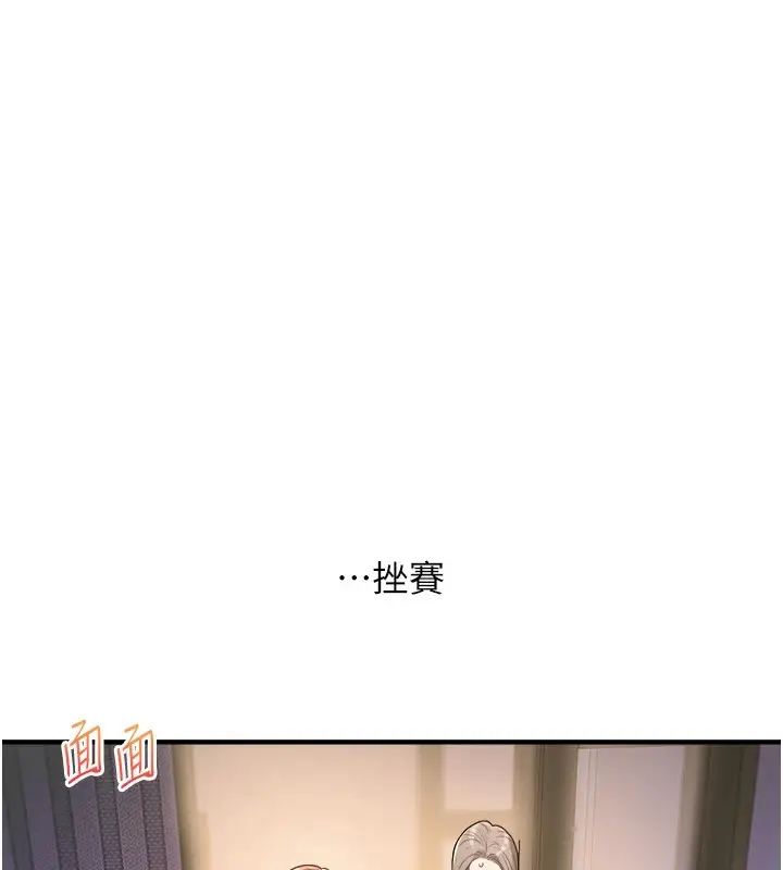 漫画《玩转学姊》第35话第18张图