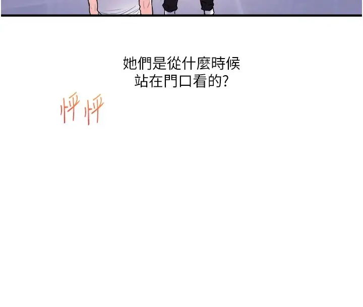 漫画《玩转学姊》第35话第20张图