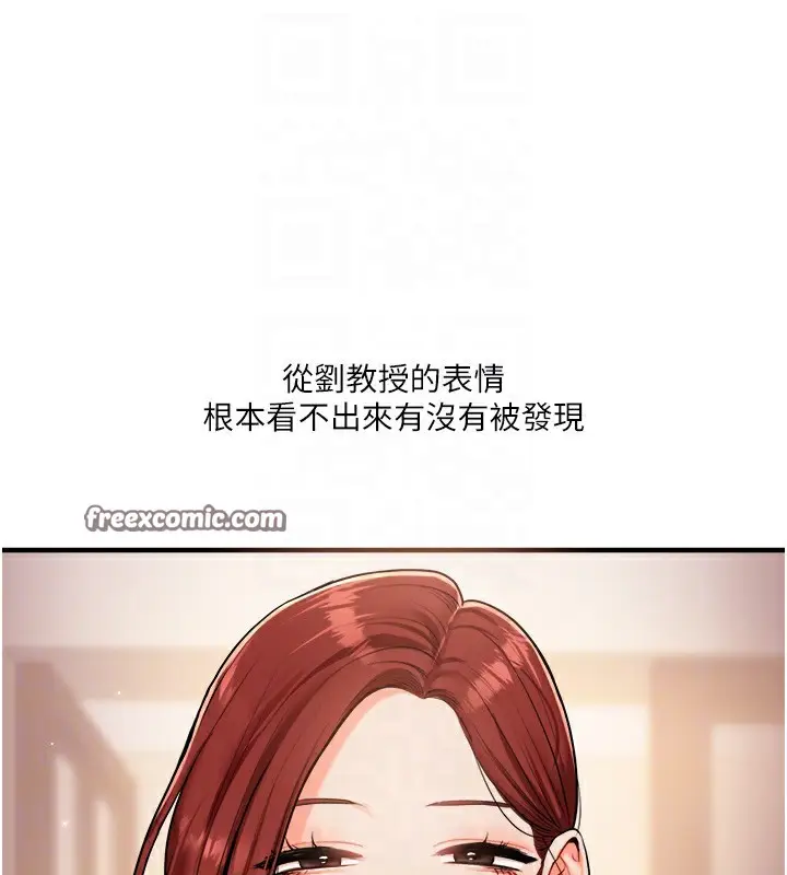 漫画《玩转学姊》第35话第21张图