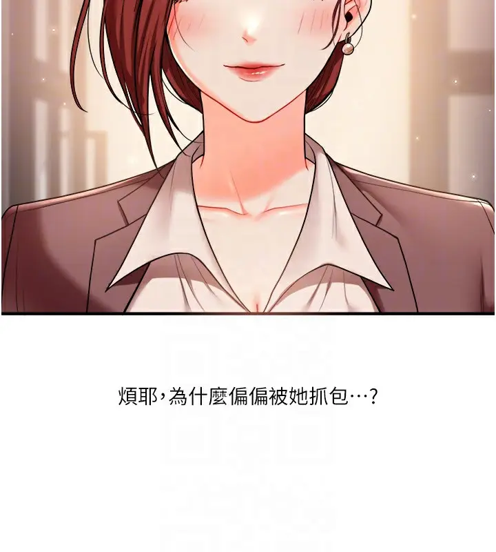 漫画《玩转学姊》第35话第22张图