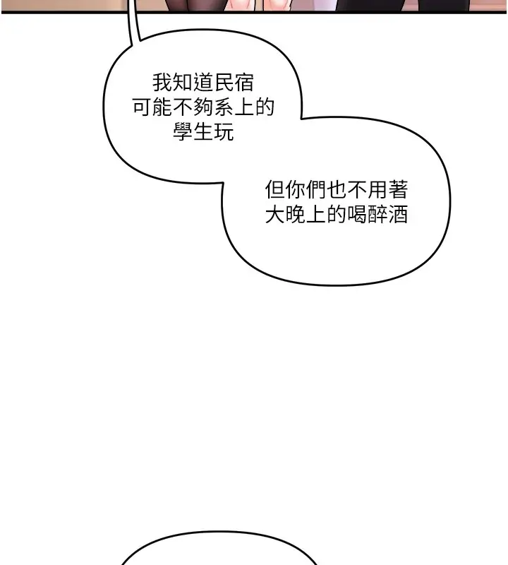漫画《玩转学姊》第35话第25张图