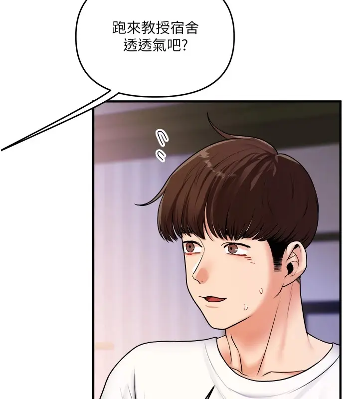 漫画《玩转学姊》第35话第26张图
