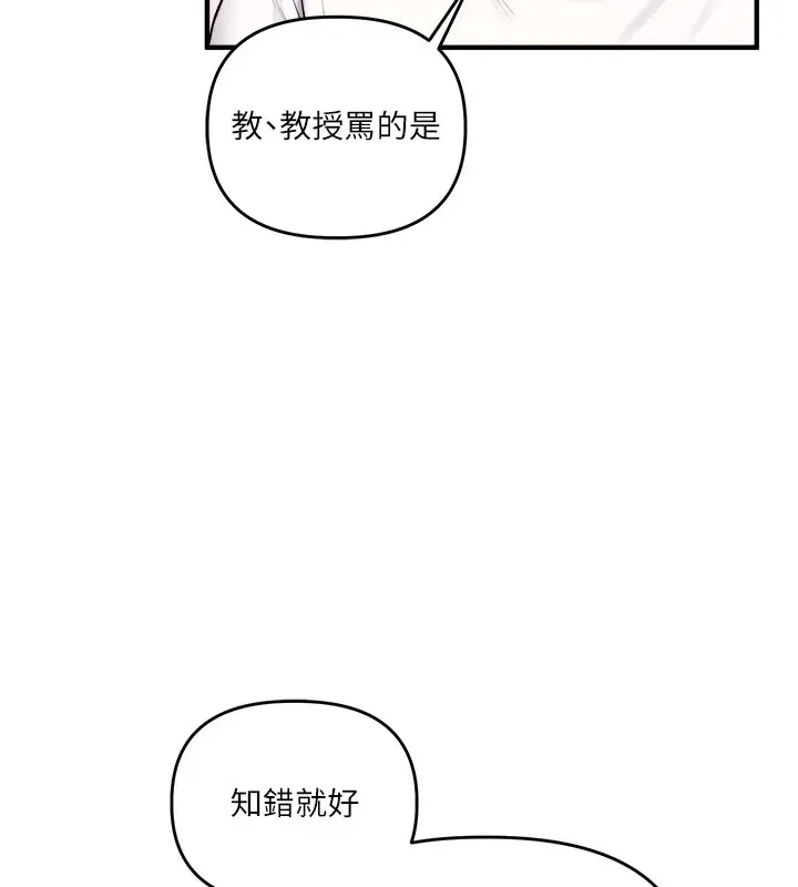 漫画《玩转学姊》第35话第27张图