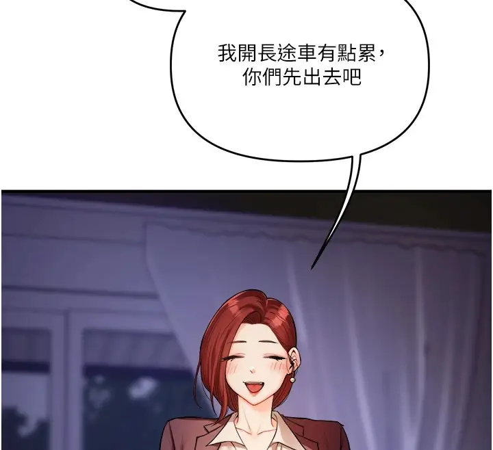 漫画《玩转学姊》第35话第28张图