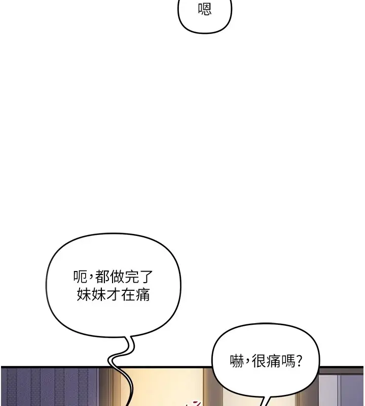漫画《玩转学姊》第35话第3张图
